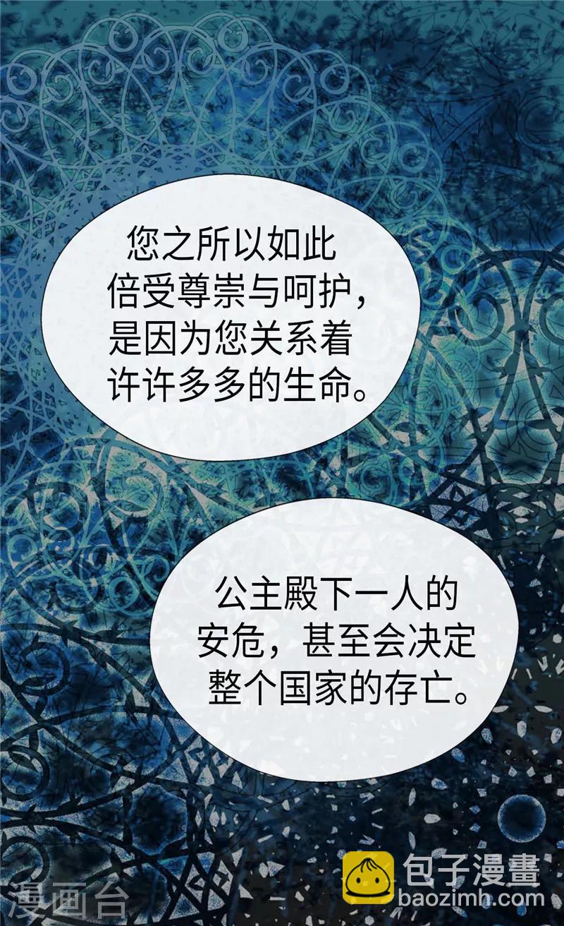第226话 众人之上24