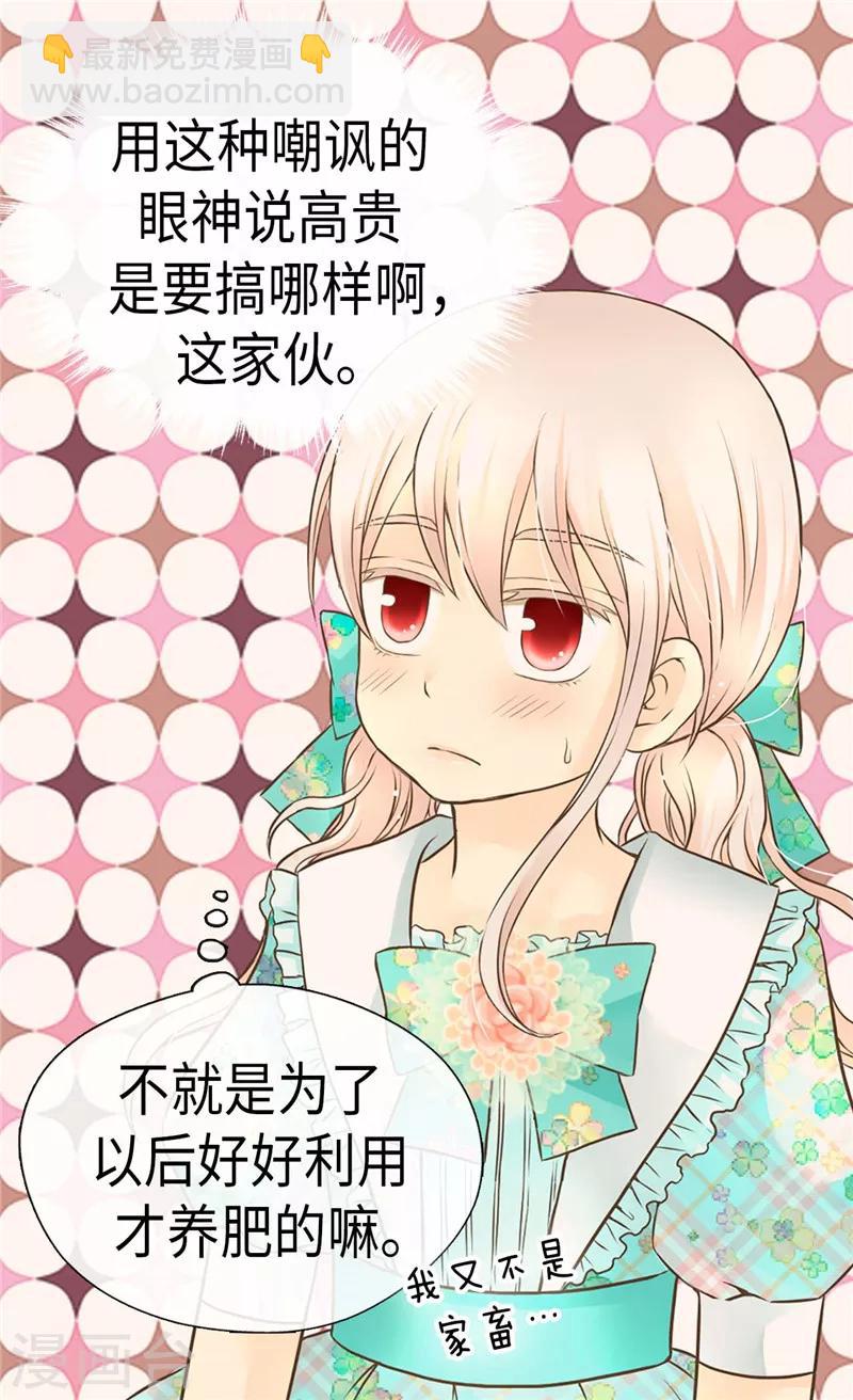 第226话 众人之上27