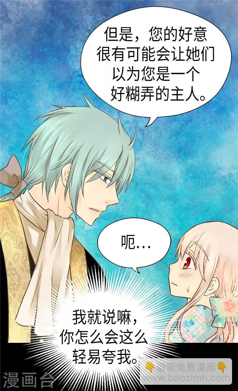 第226话 众人之上5