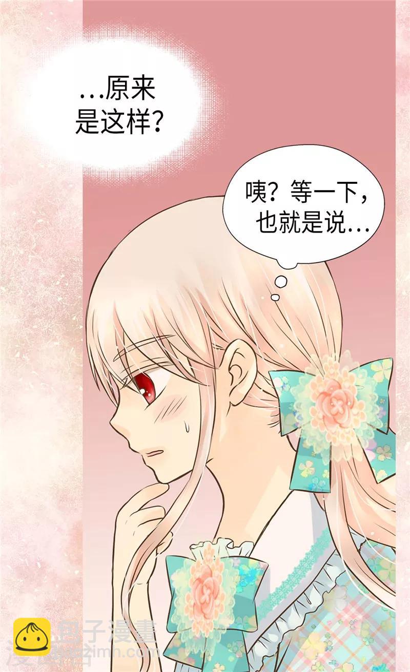 第226话 众人之上8