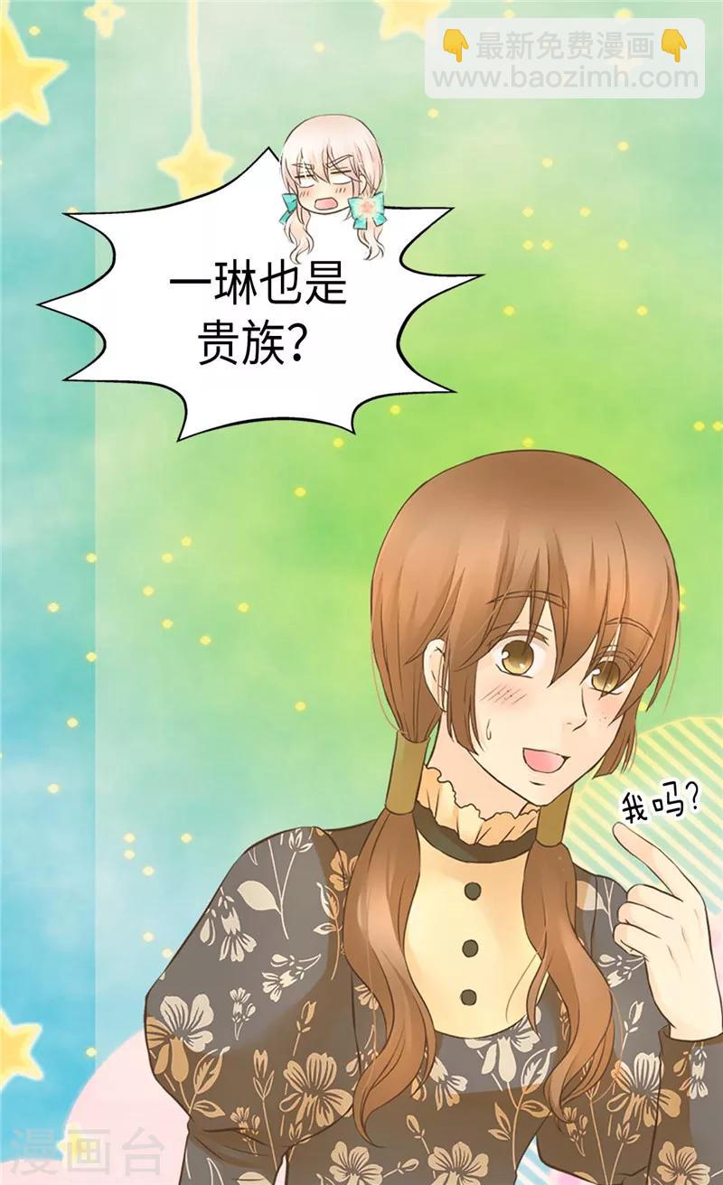 第226话 众人之上9