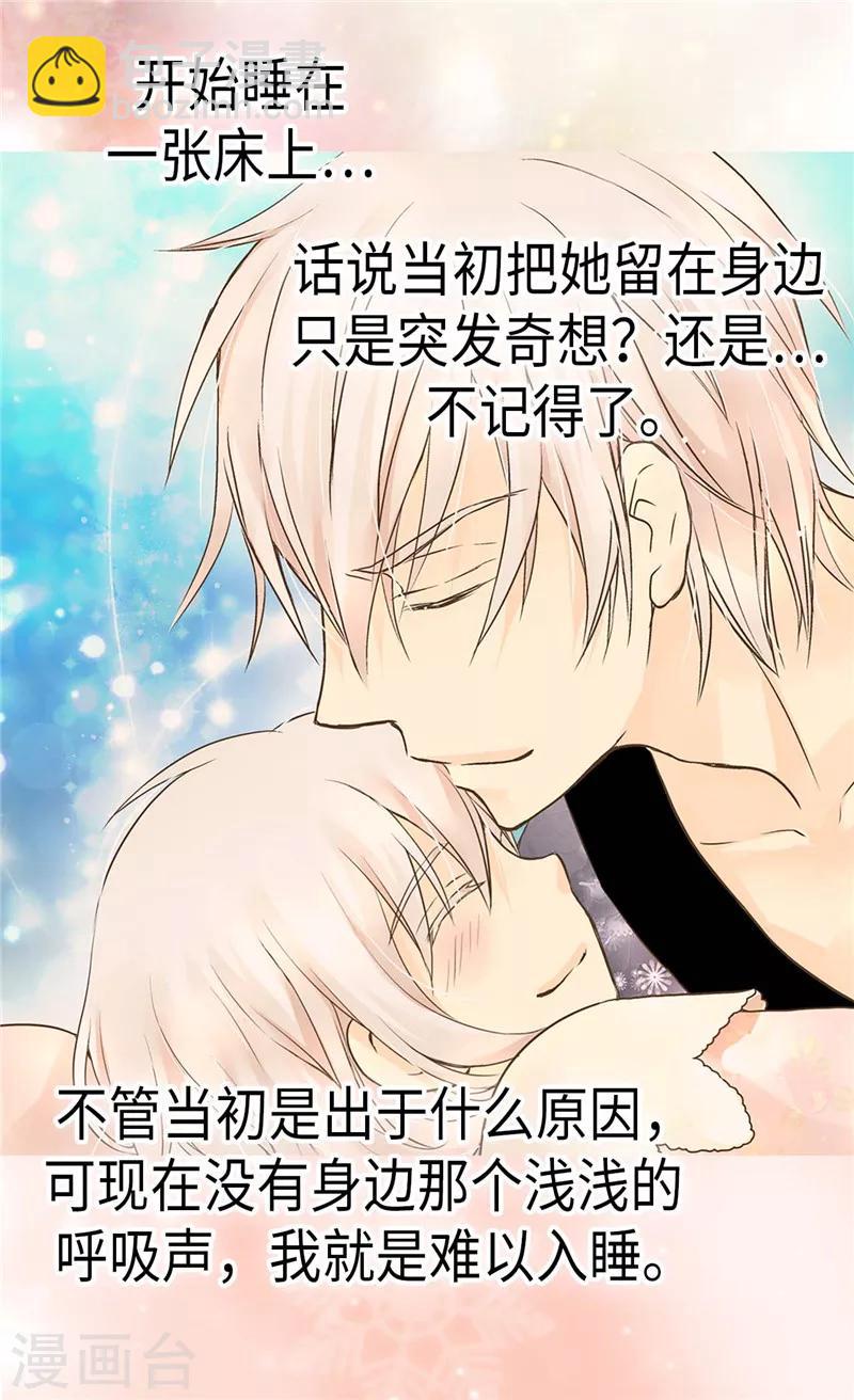 第229话 是自己的不安20