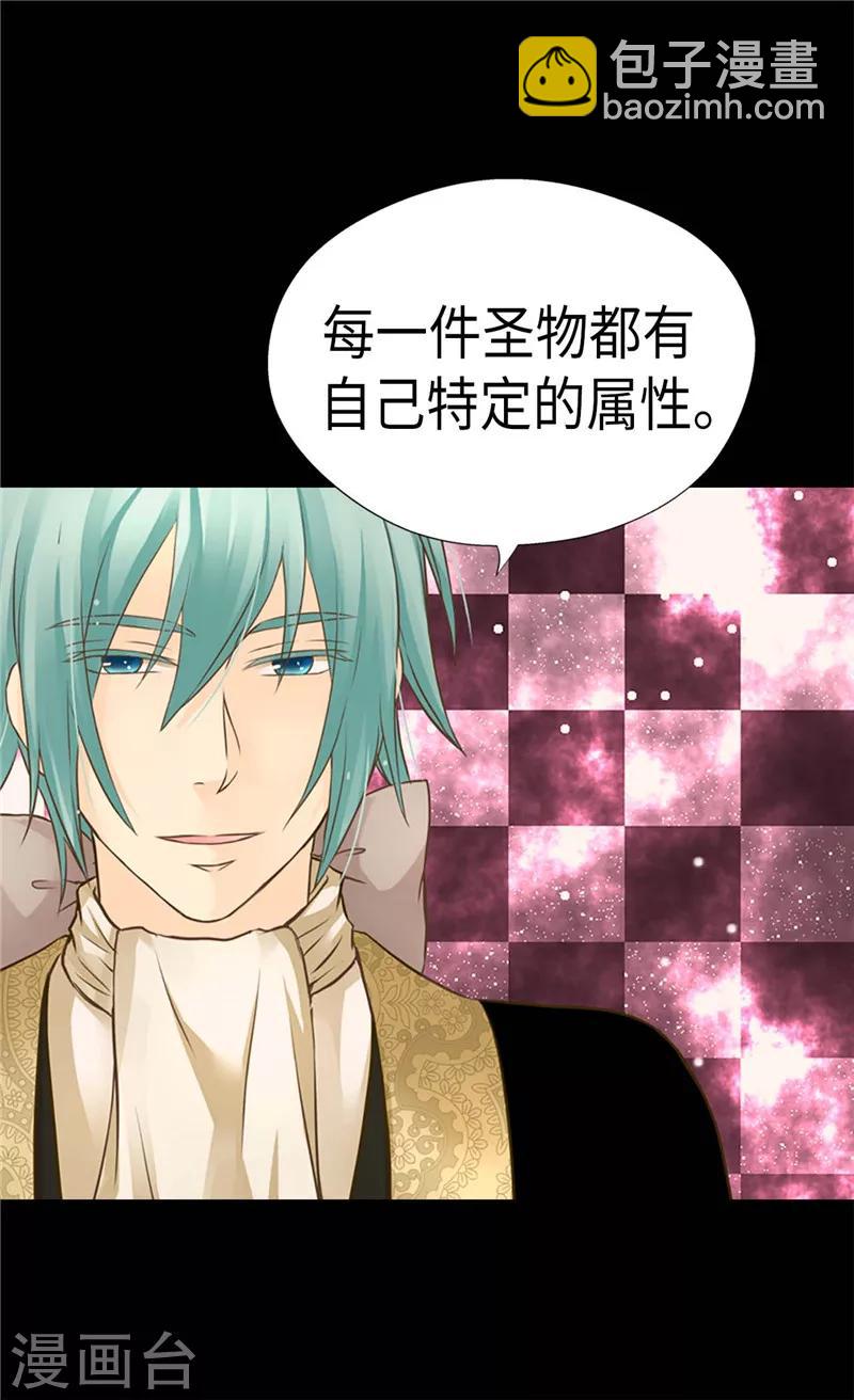第239话 高贵的血统1