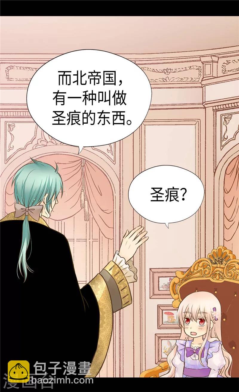第239话 高贵的血统10