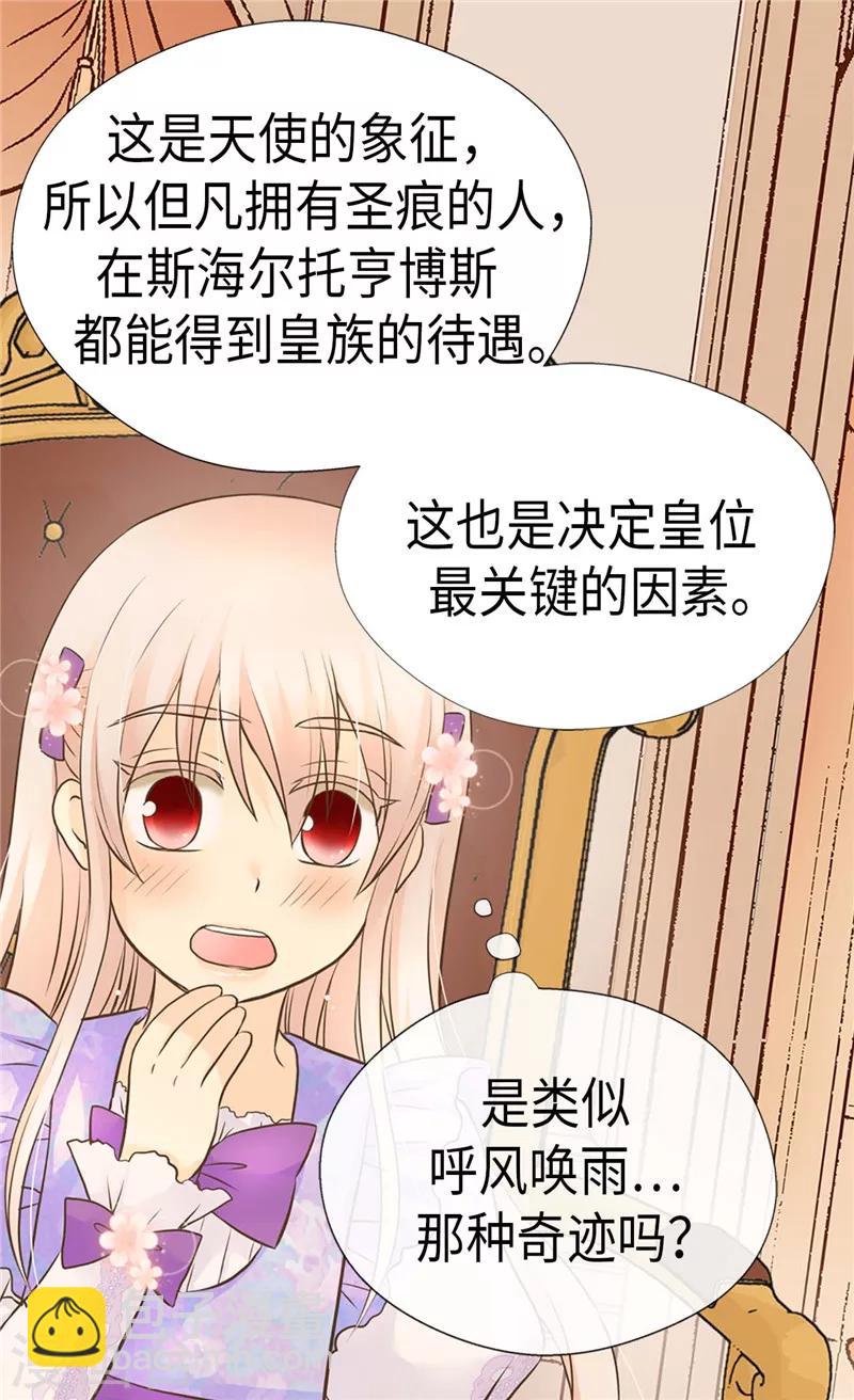 第239话 高贵的血统12