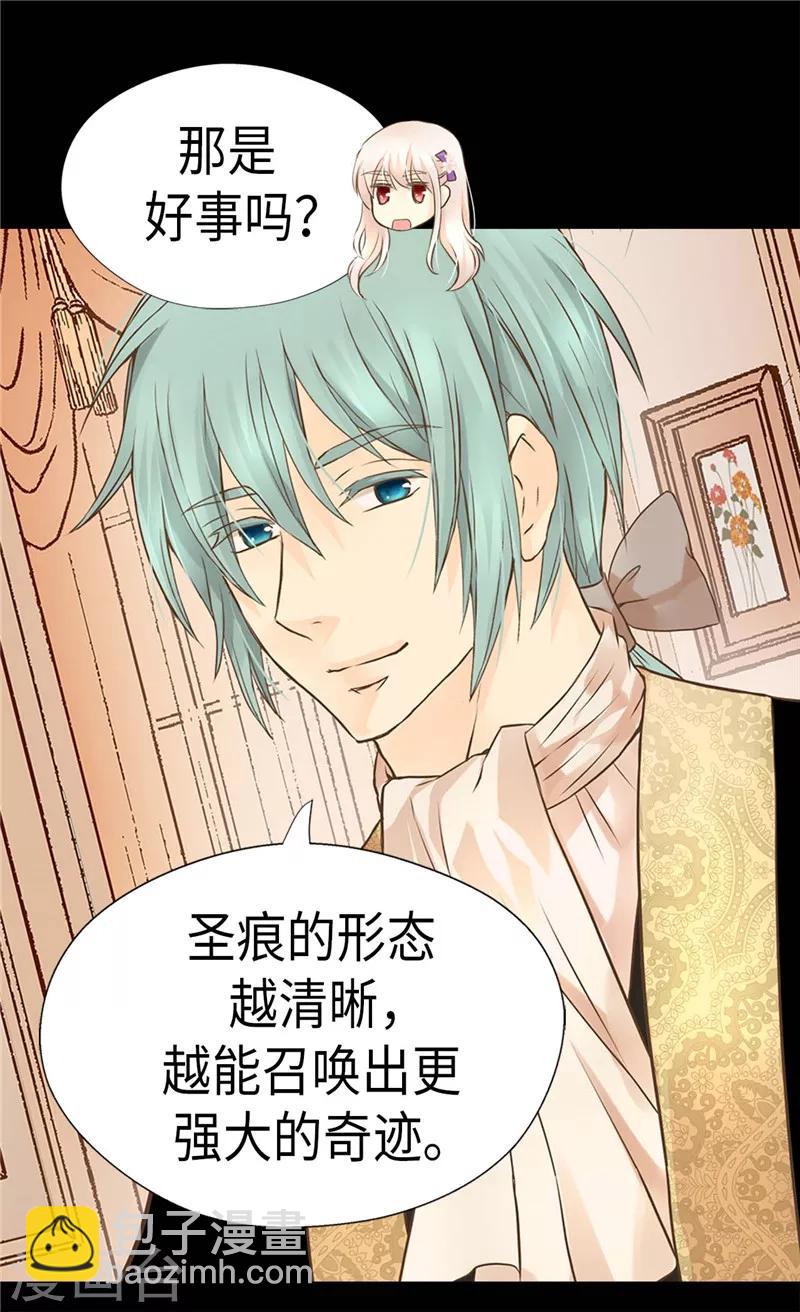 第239话 高贵的血统14