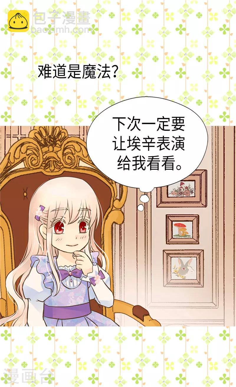 第239话 高贵的血统15
