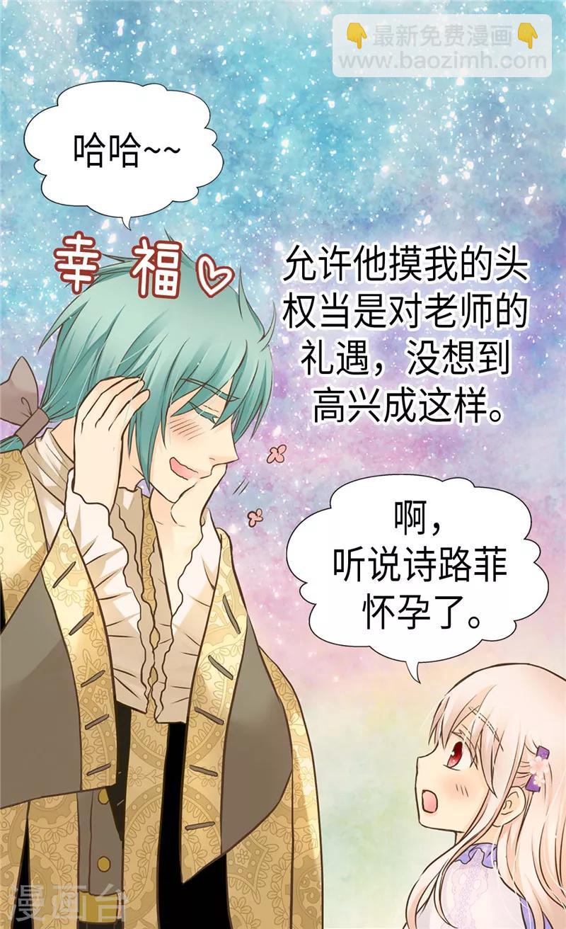 第239话 高贵的血统17