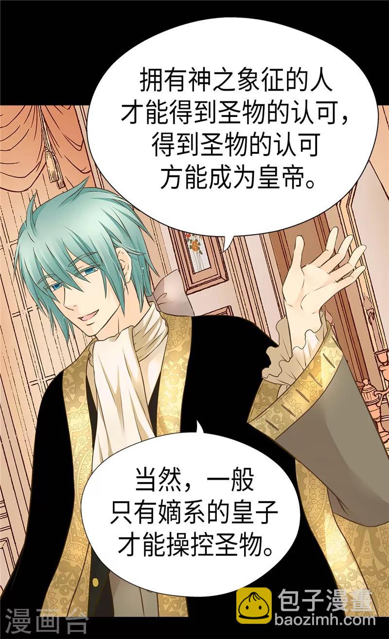 第239话 高贵的血统2