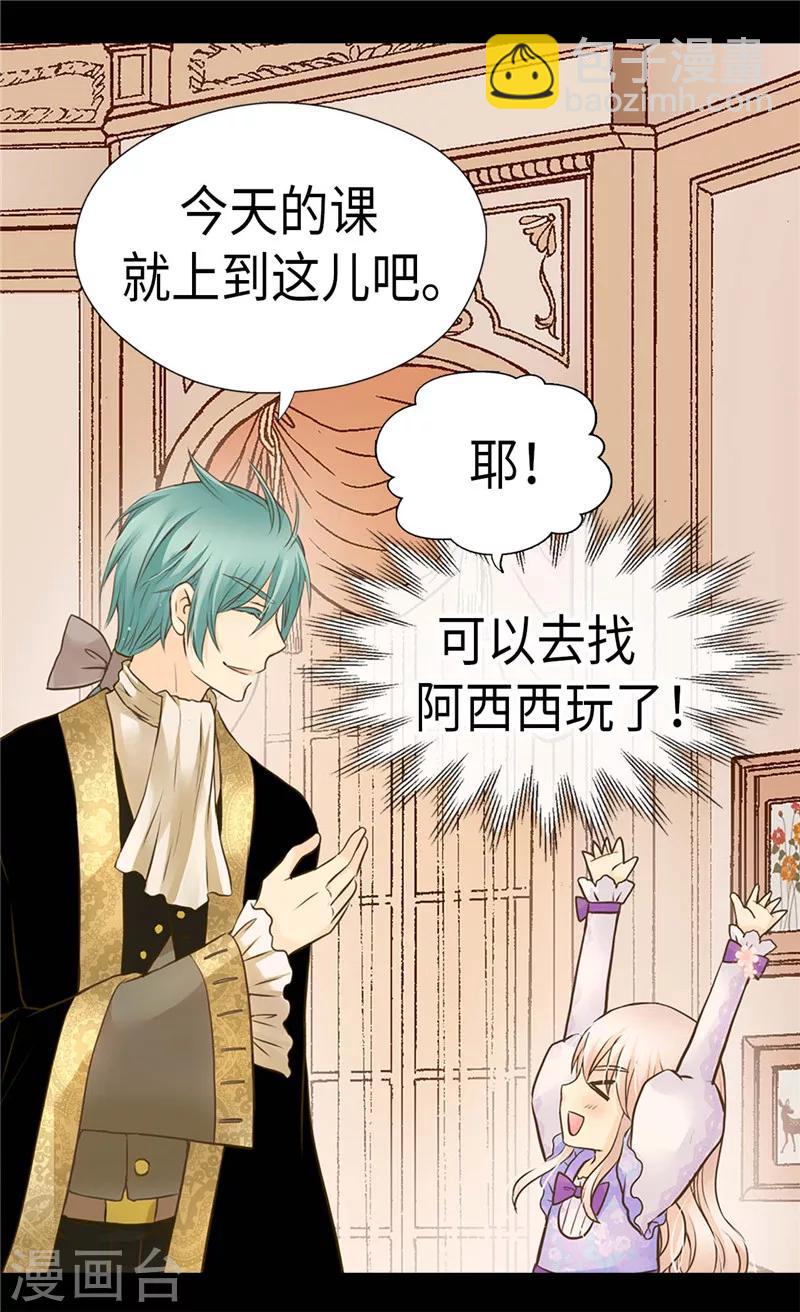 第239话 高贵的血统20
