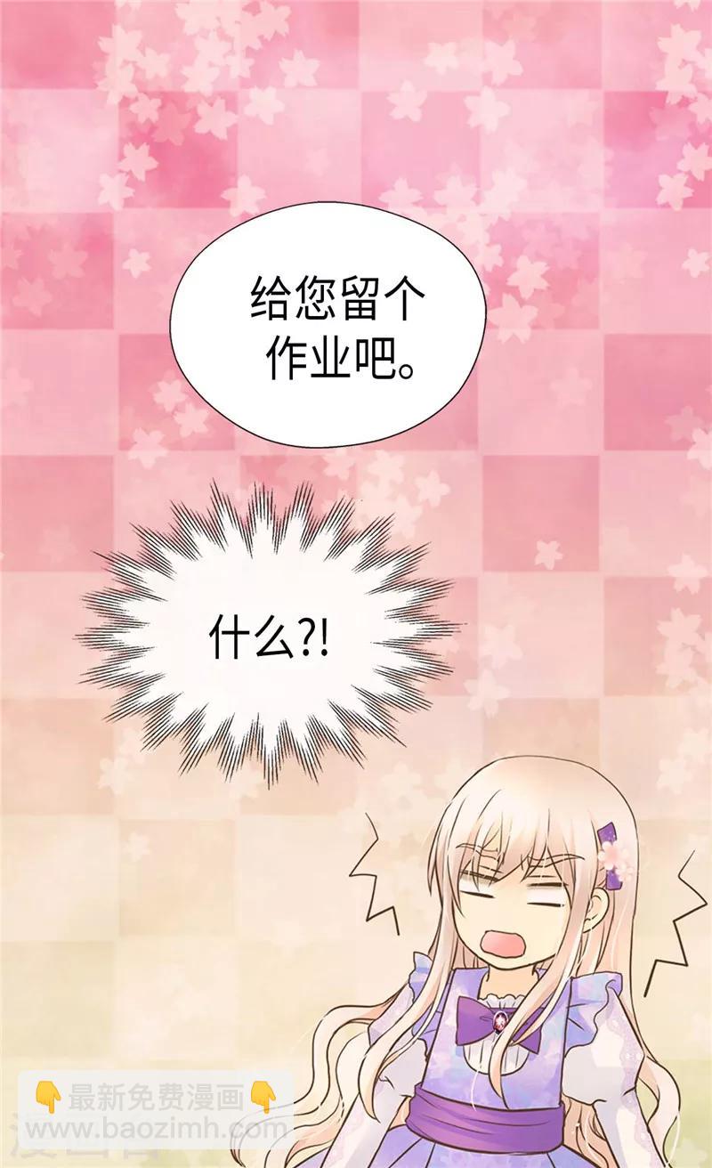 第239话 高贵的血统21