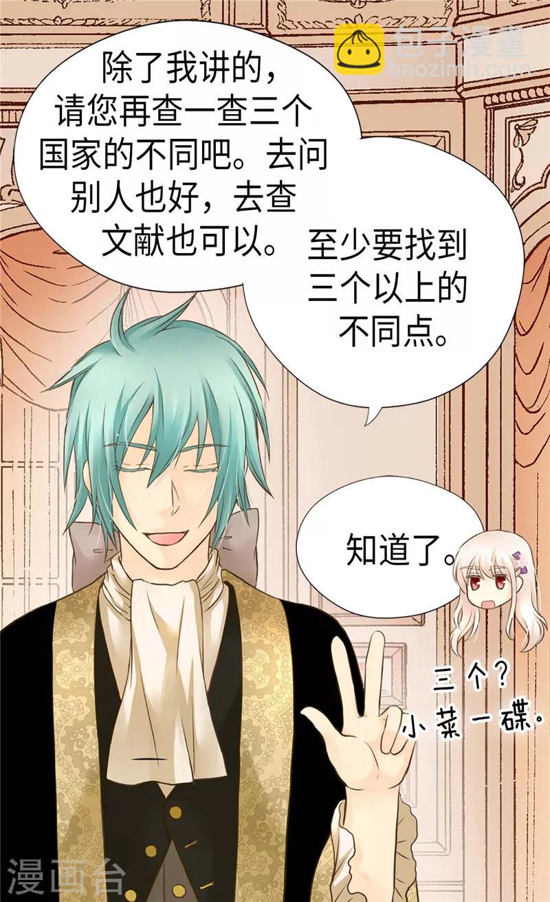 第239话 高贵的血统22