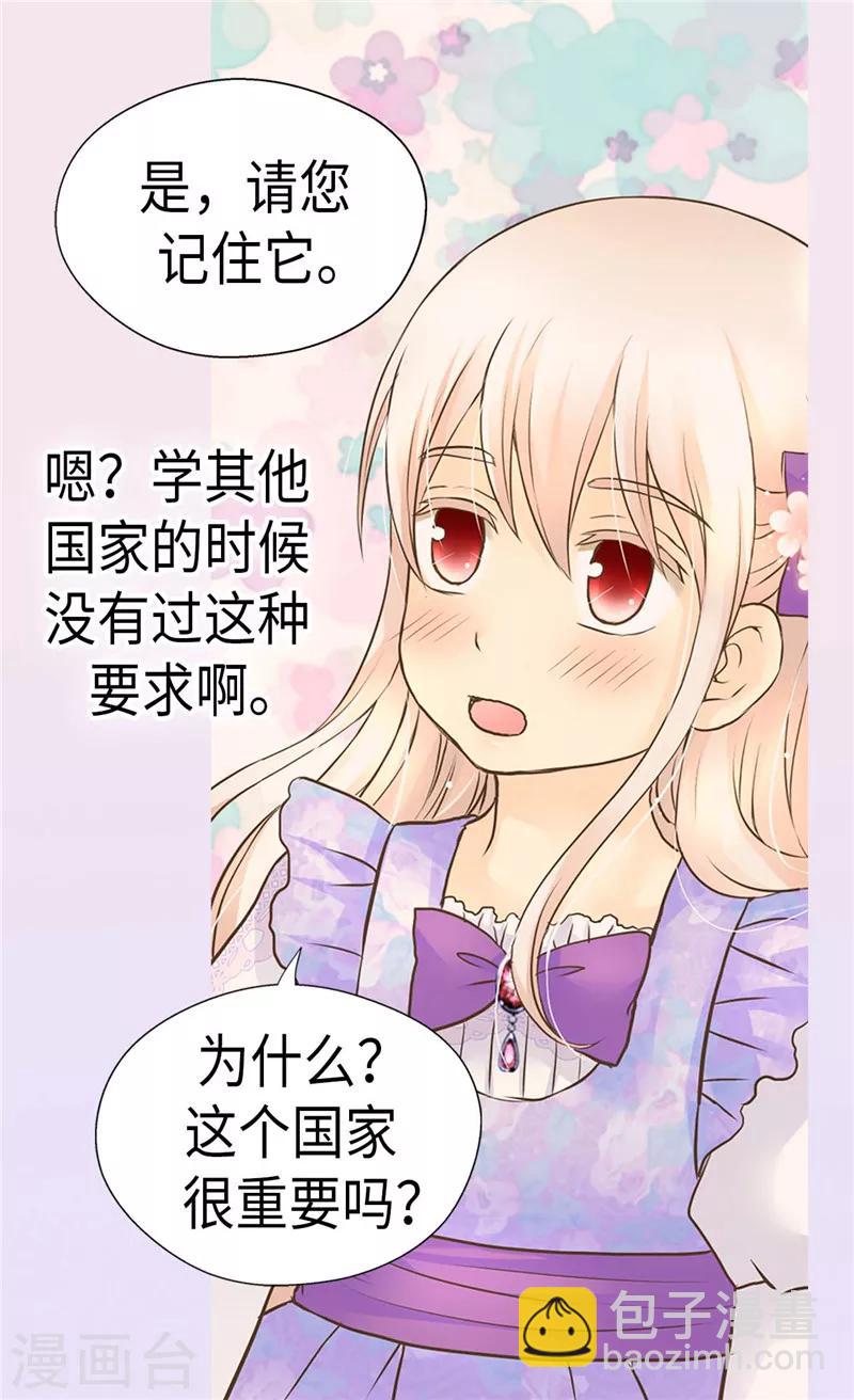 第239话 高贵的血统24
