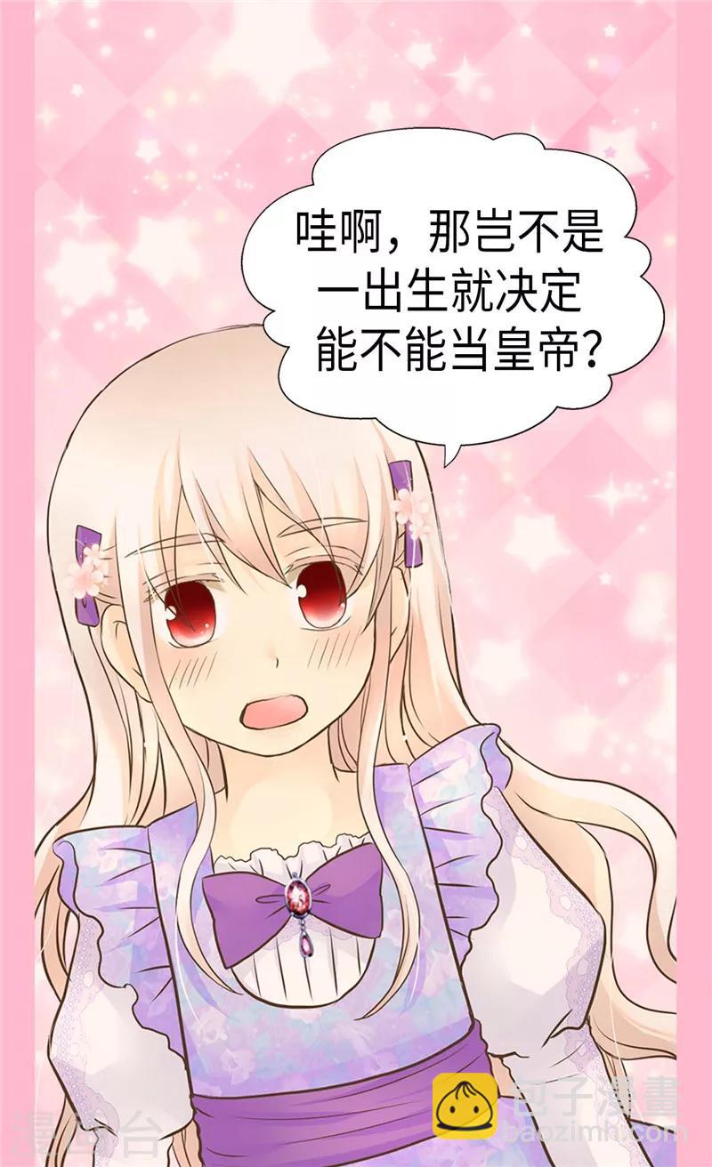 第239话 高贵的血统3