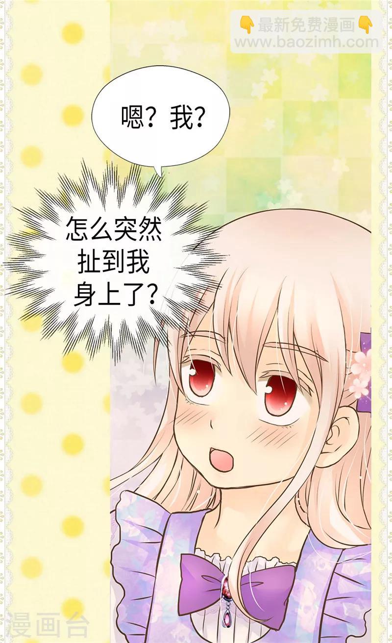 第239话 高贵的血统5