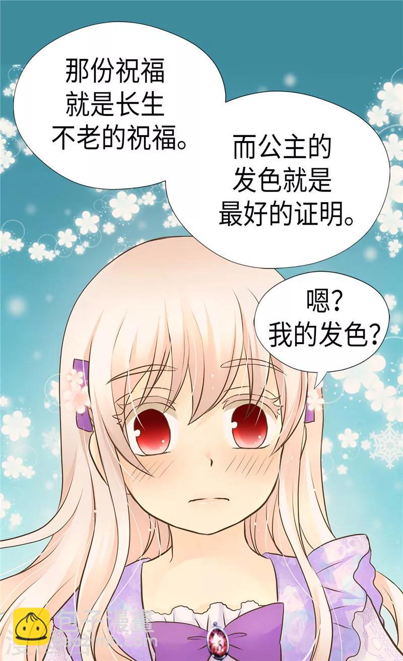 第239话 高贵的血统7