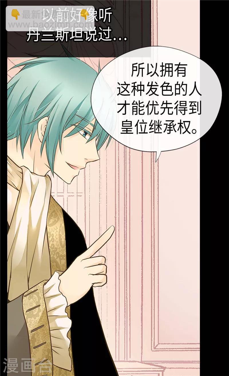 第239话 高贵的血统8