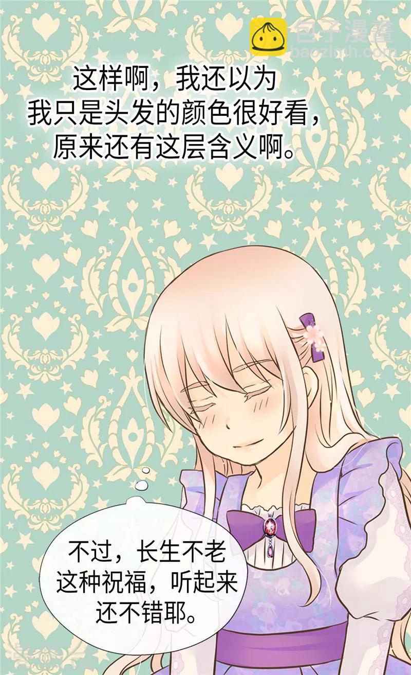 第239话 高贵的血统9