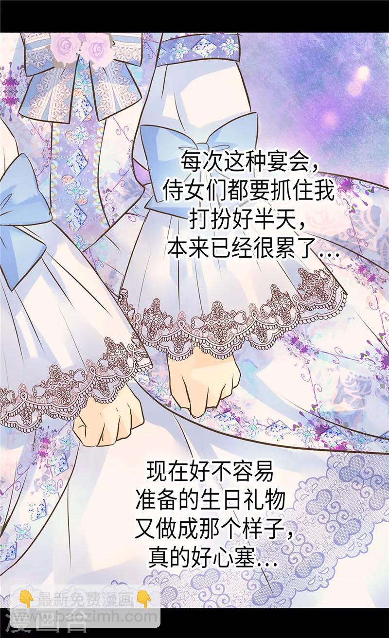 第246话 心虚的礼物10