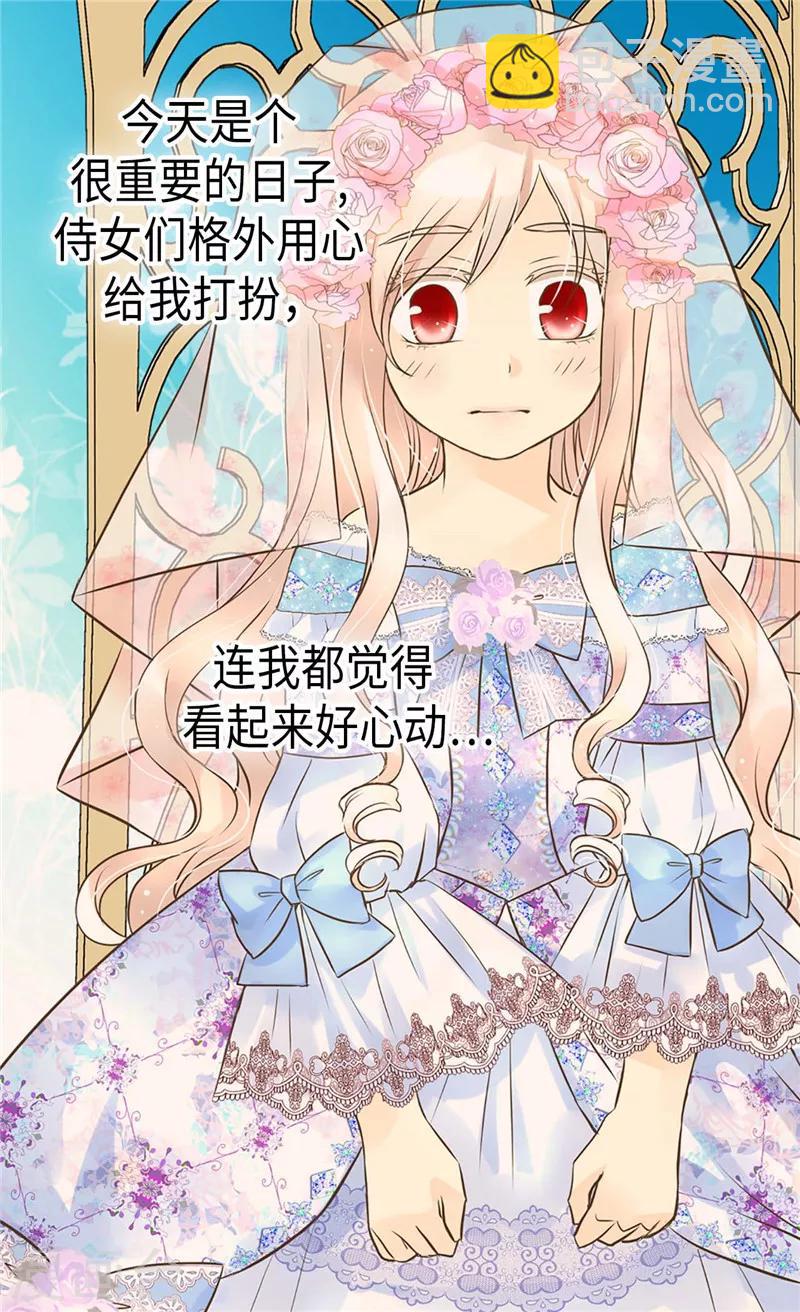 第246话 心虚的礼物11