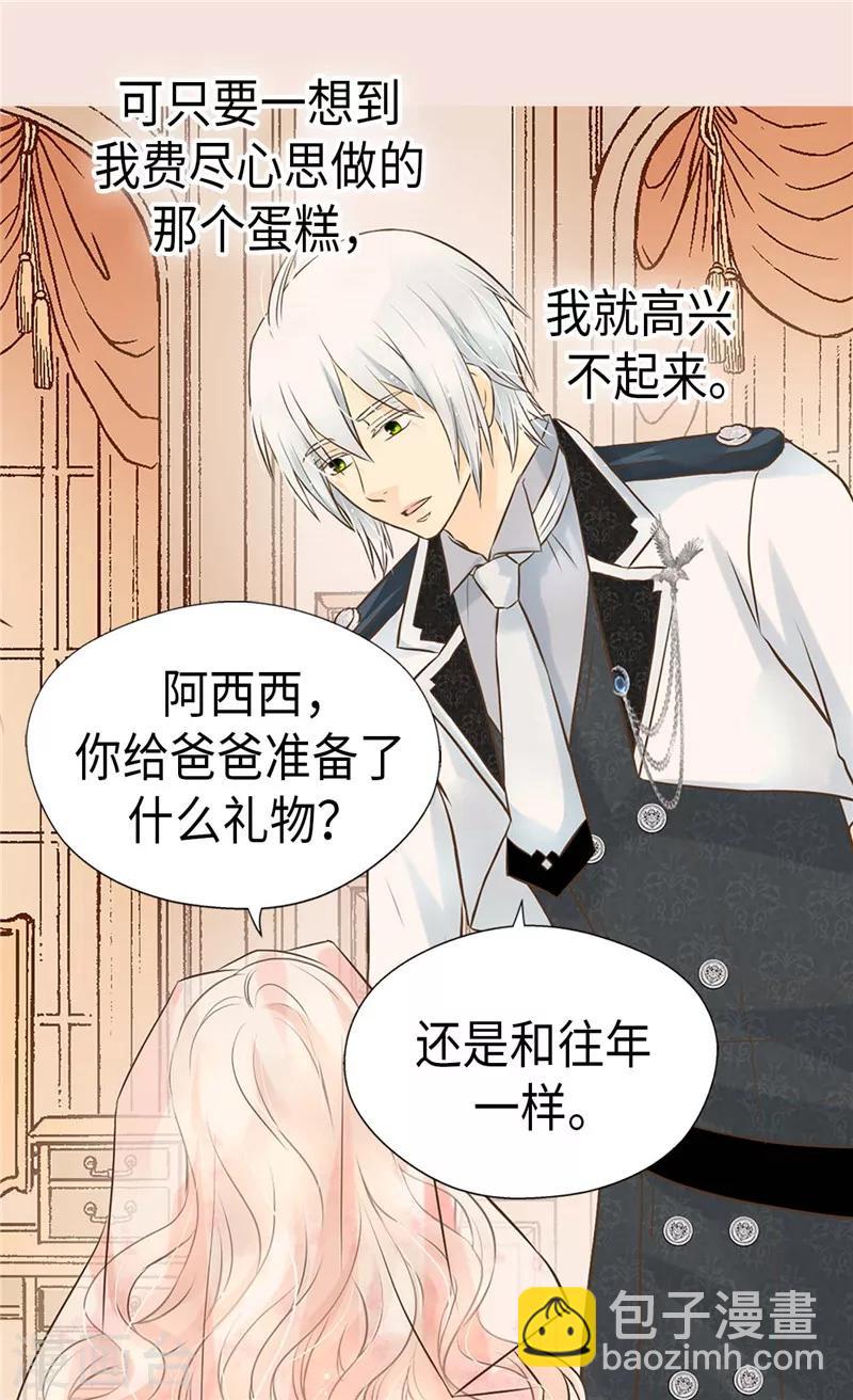 第246话 心虚的礼物12