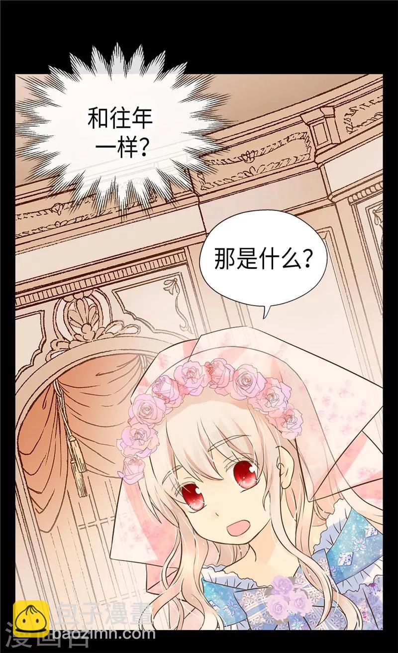 第246话 心虚的礼物13
