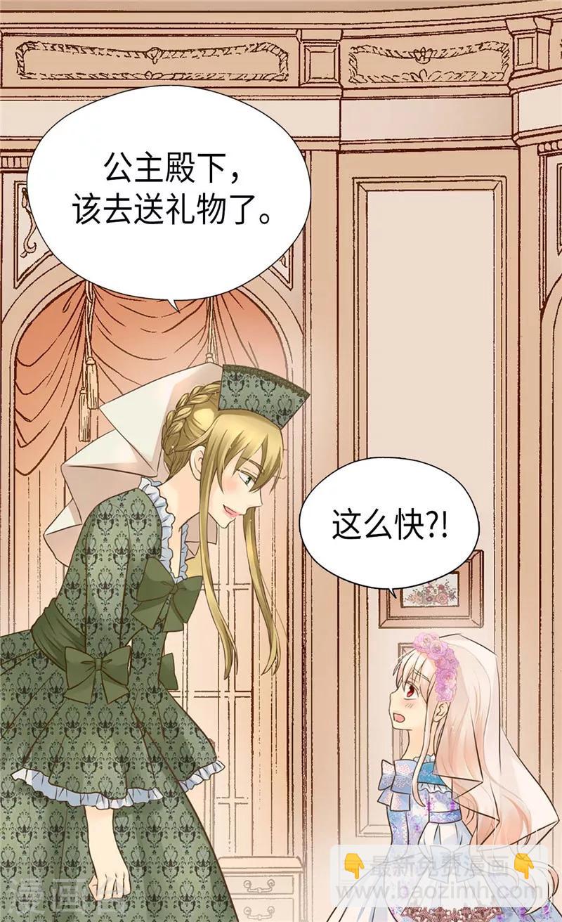 第246话 心虚的礼物17