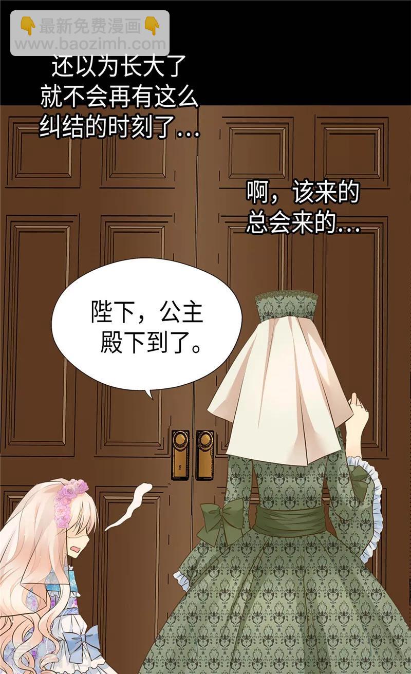 第246话 心虚的礼物20