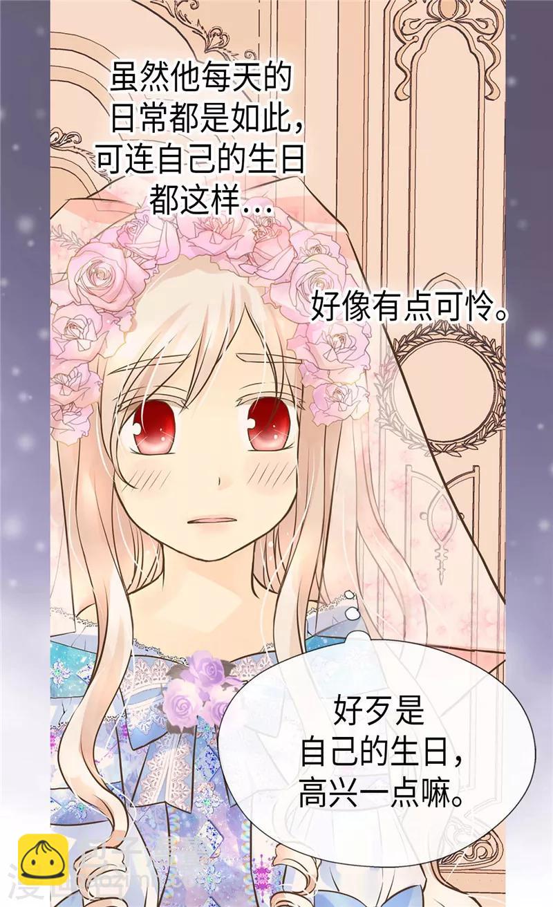 第246话 心虚的礼物22