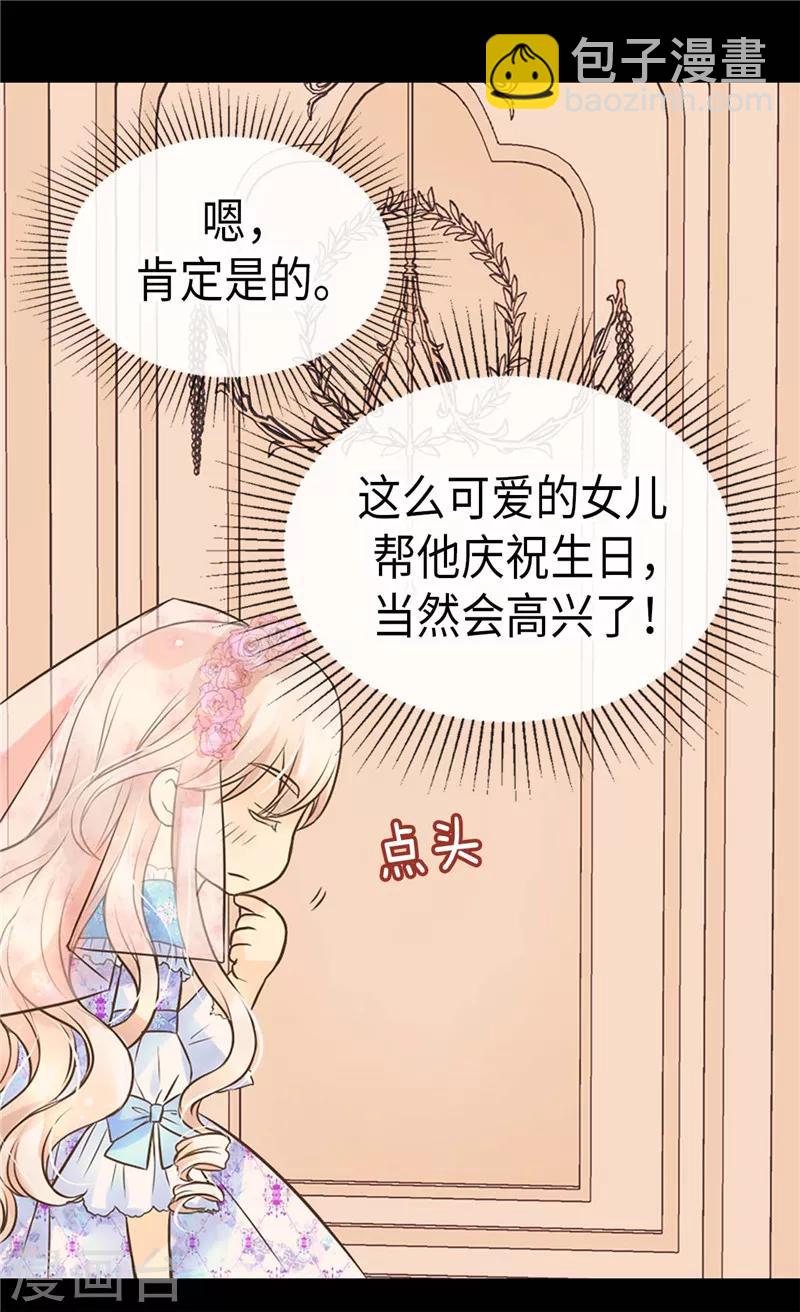 第246话 心虚的礼物24