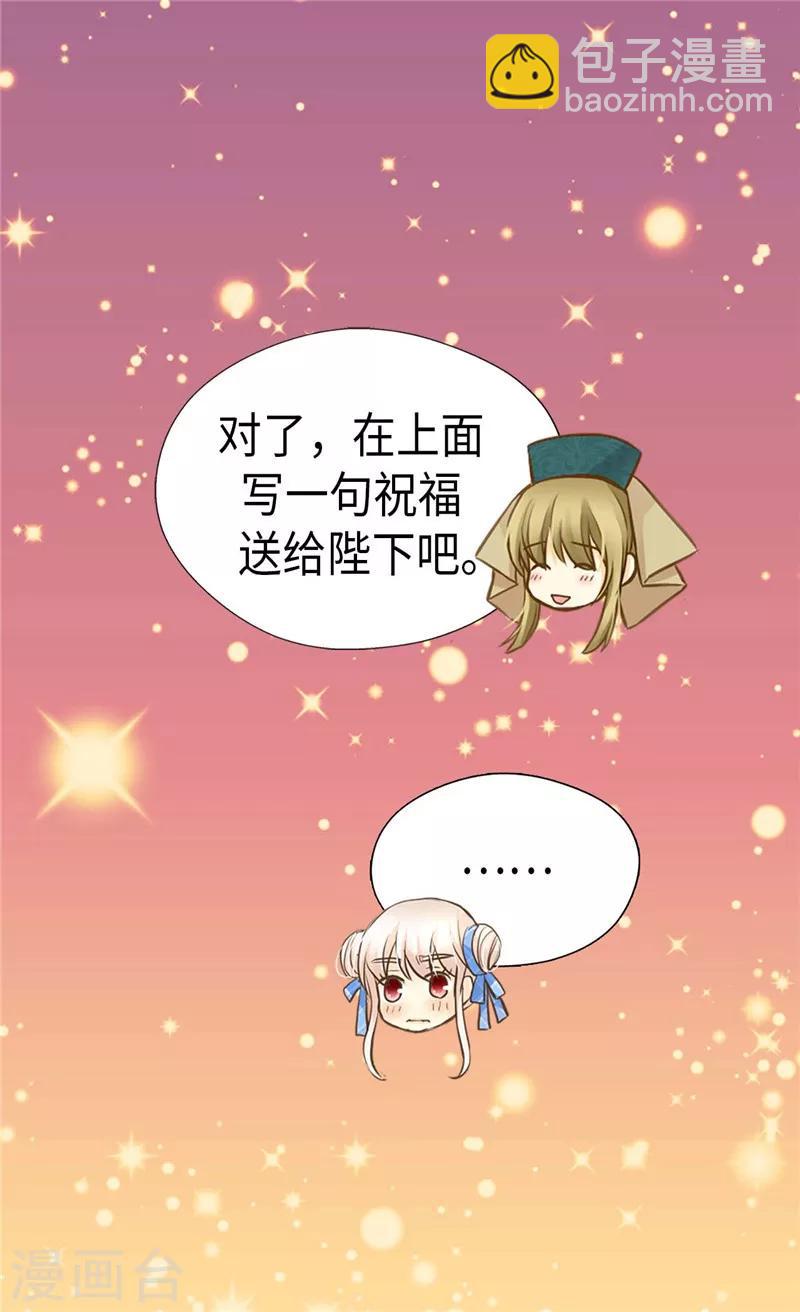 第246话 心虚的礼物3