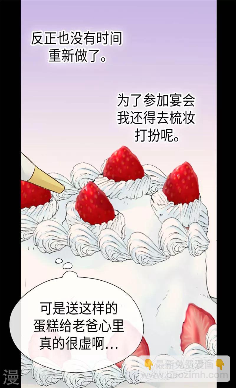 第246话 心虚的礼物5