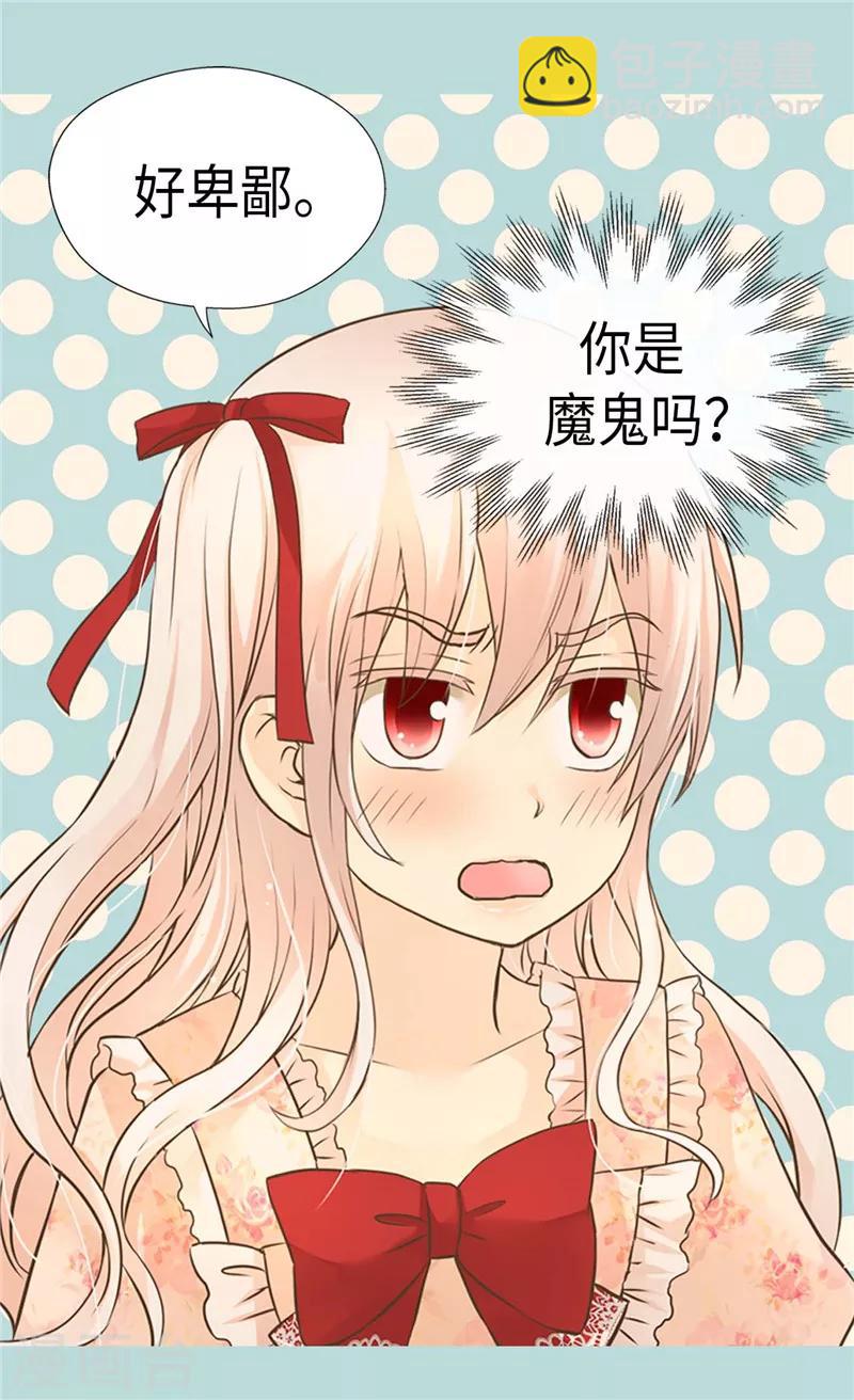 第261话 不寻常的相识14