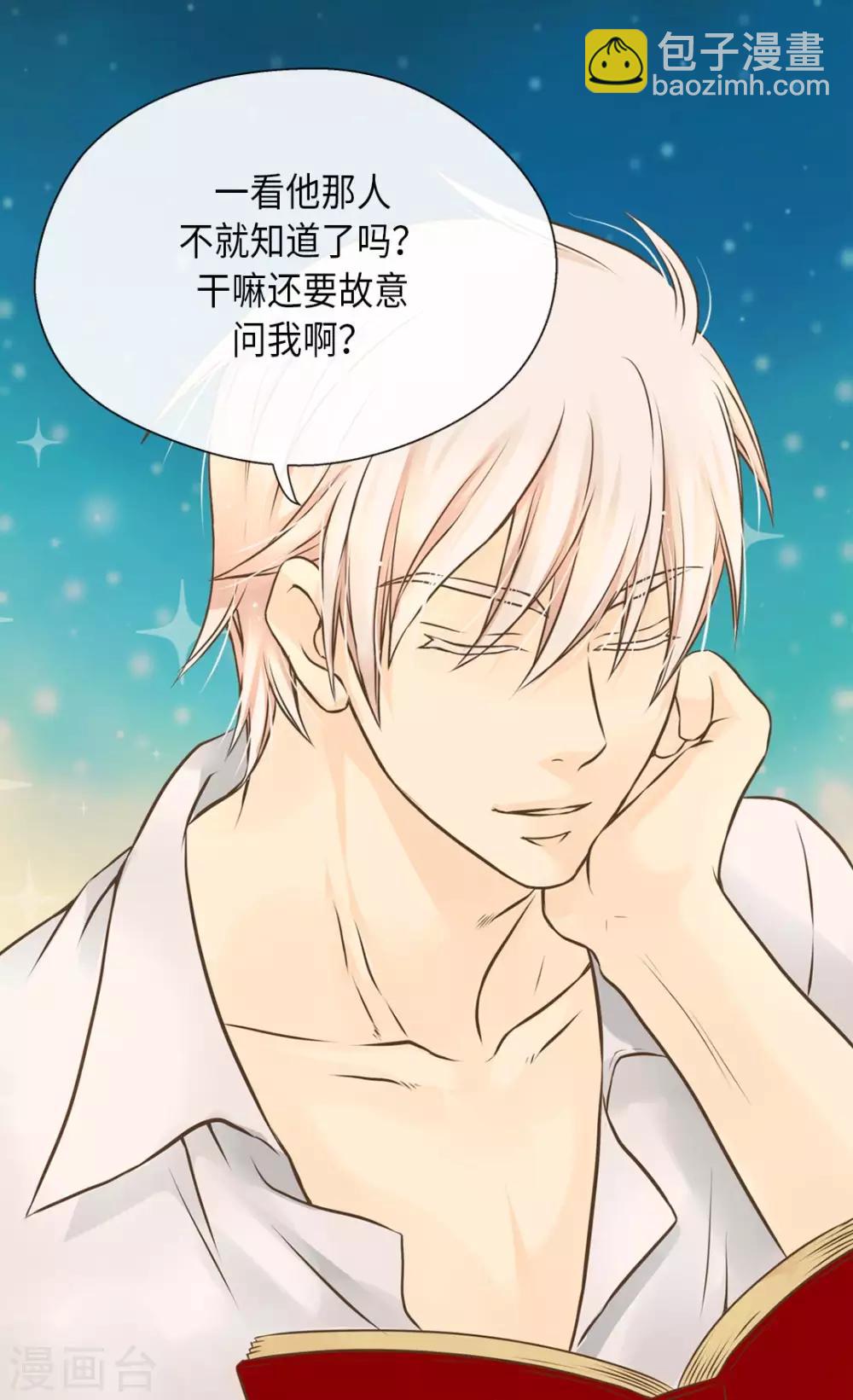 第280话 睡不着觉了10