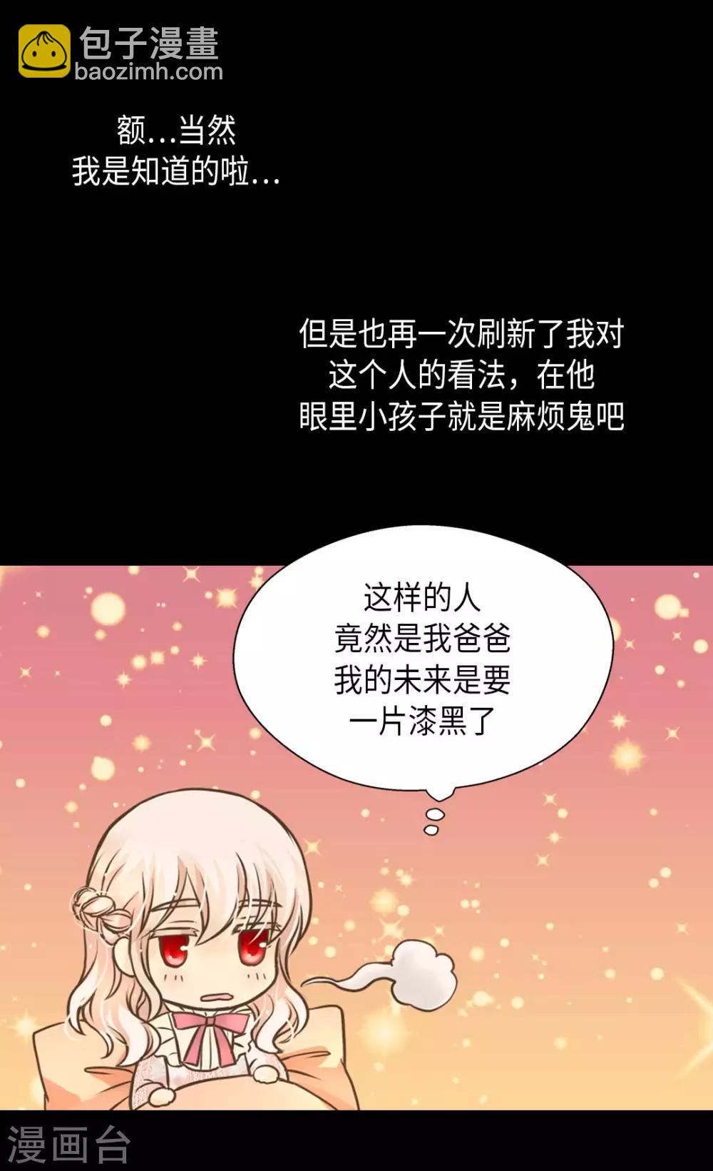 第280话 睡不着觉了12
