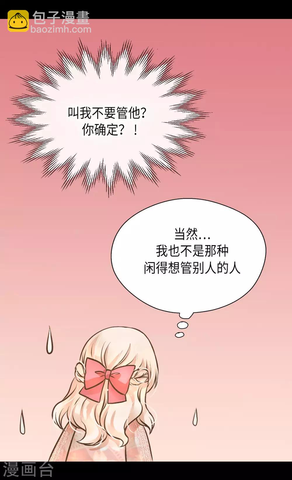 第280话 睡不着觉了14