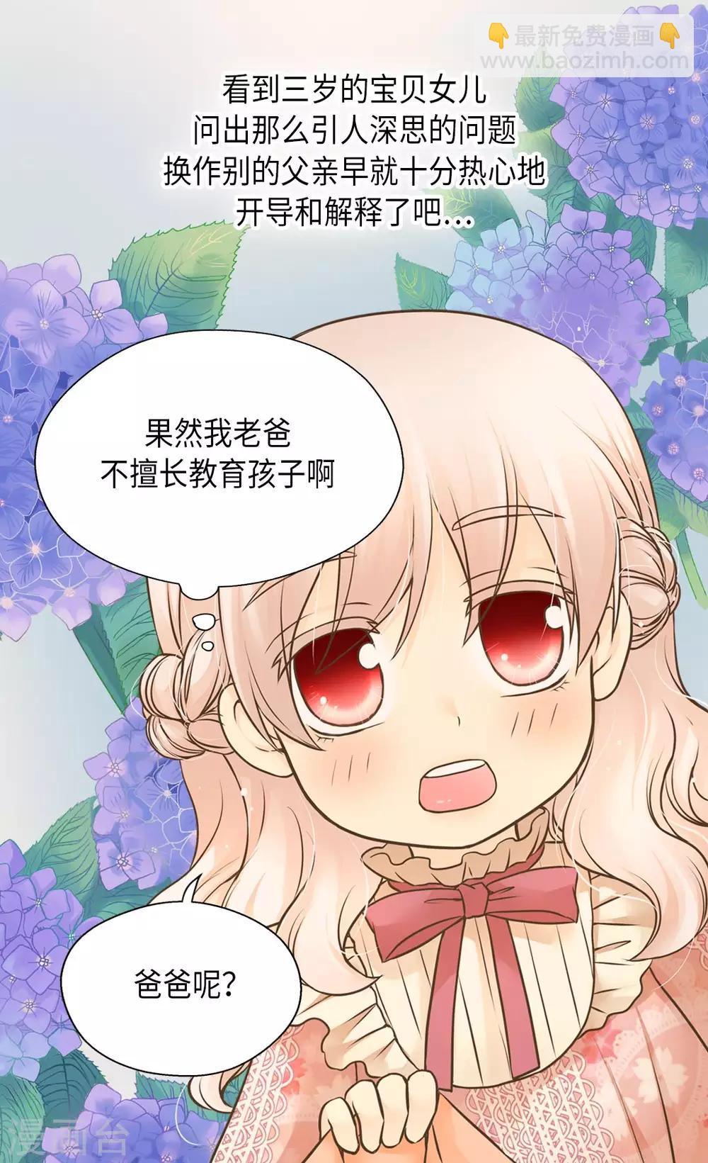 第280话 睡不着觉了19