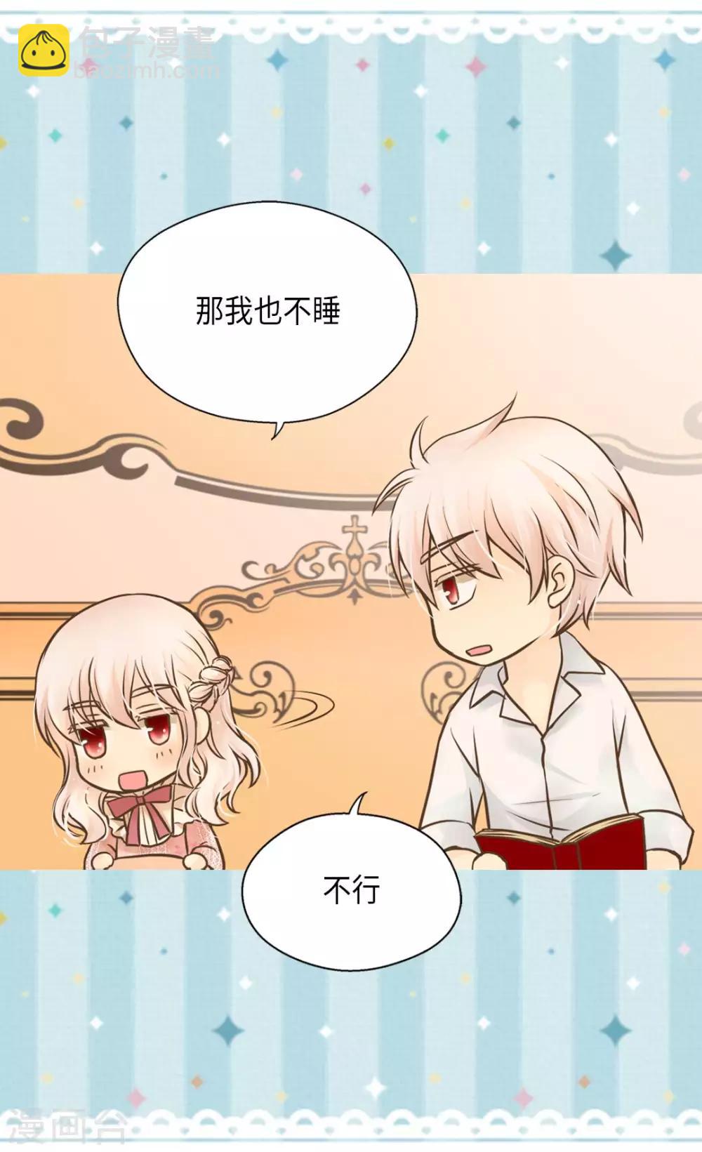 第280话 睡不着觉了21