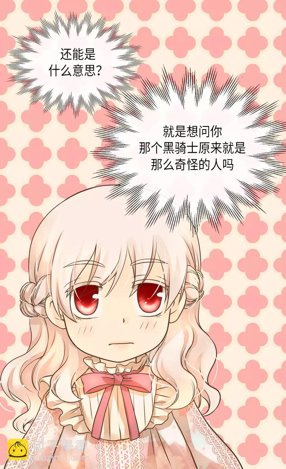 第280话 睡不着觉了3