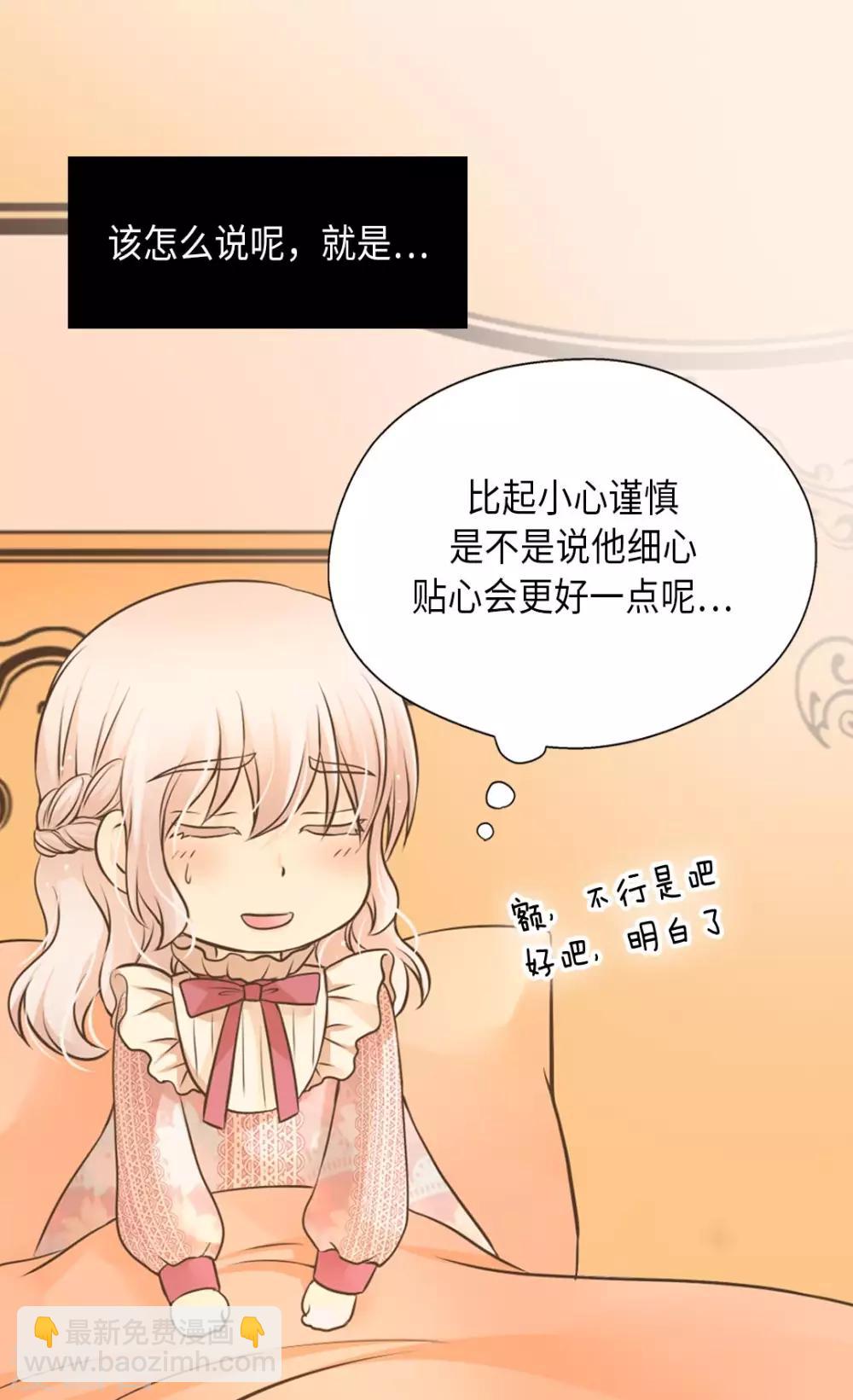 第280话 睡不着觉了9