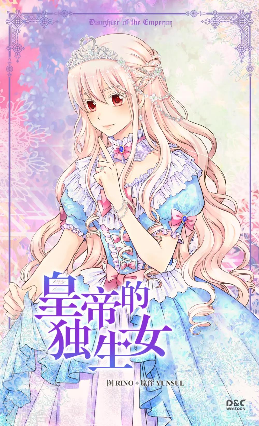 第300话 我知道我漂亮0