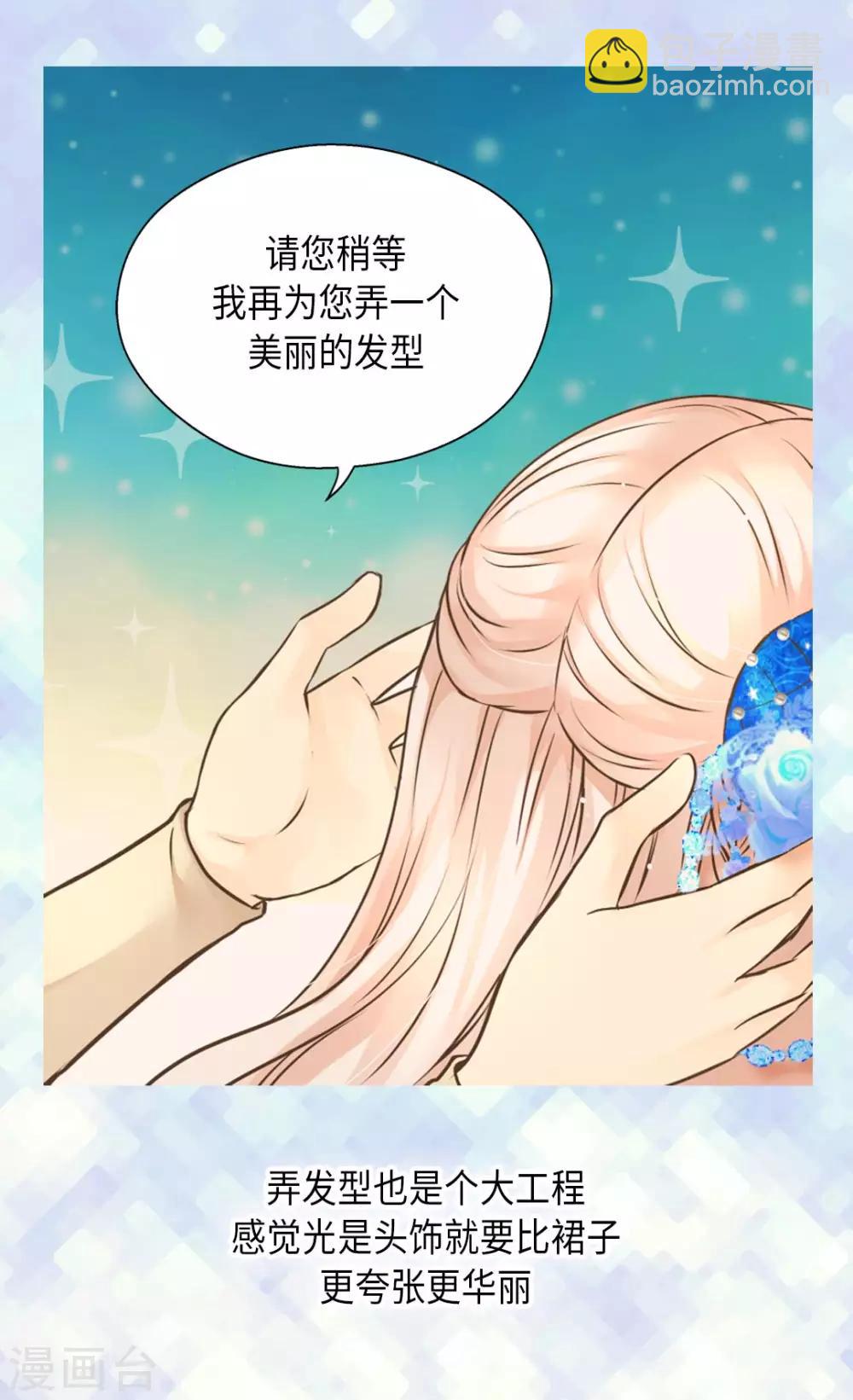 第300话 我知道我漂亮11