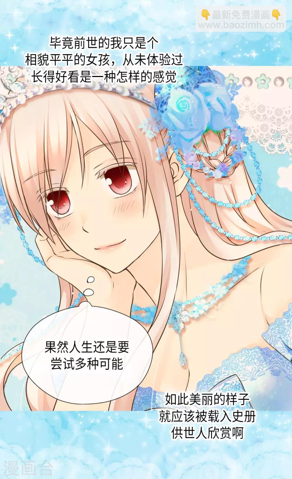 第300话 我知道我漂亮15