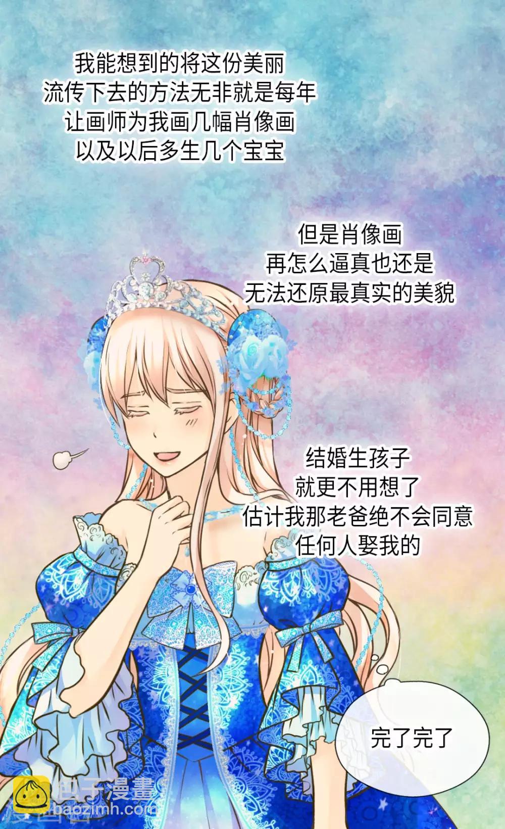 第300话 我知道我漂亮16