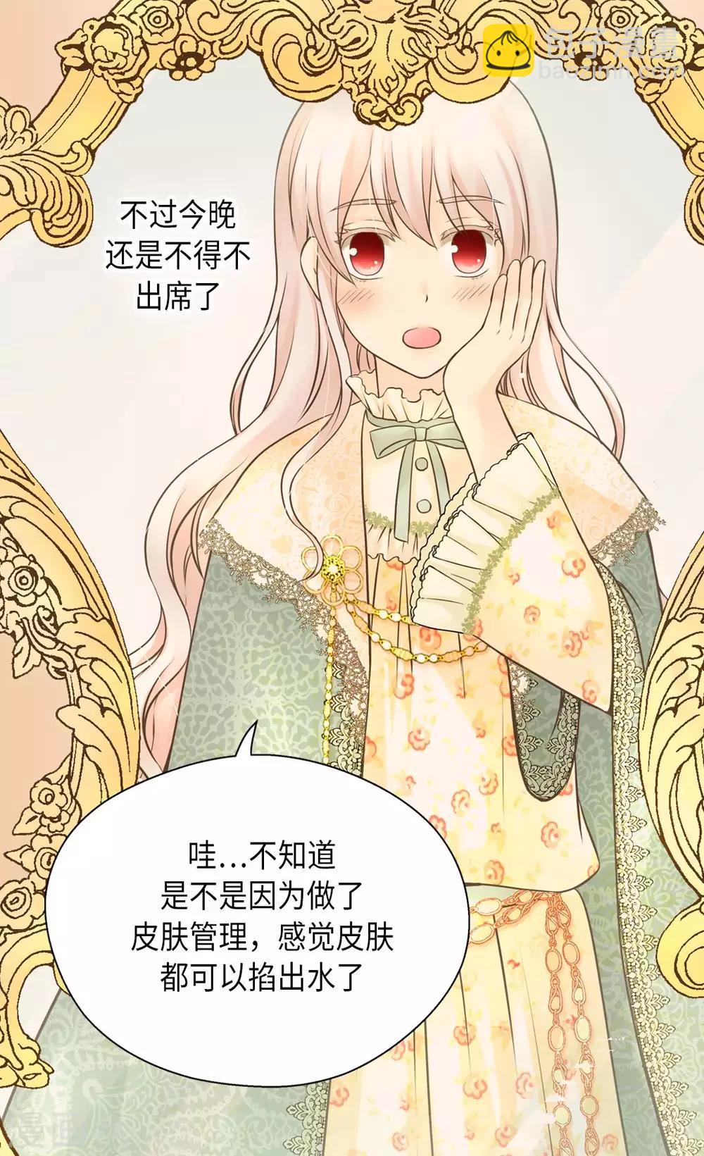 第300话 我知道我漂亮2