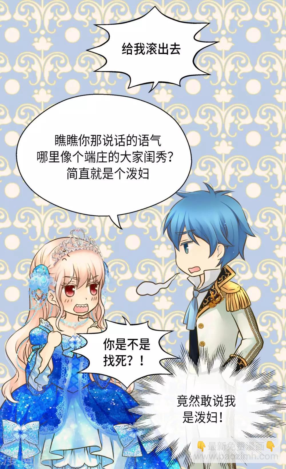 第300话 我知道我漂亮28