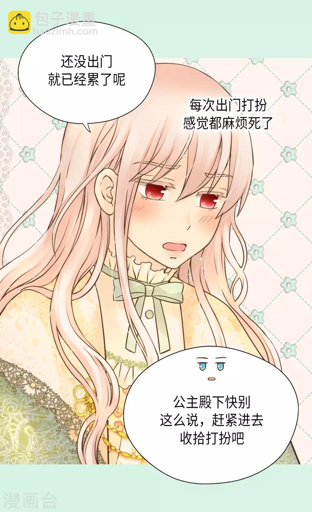 第300话 我知道我漂亮4