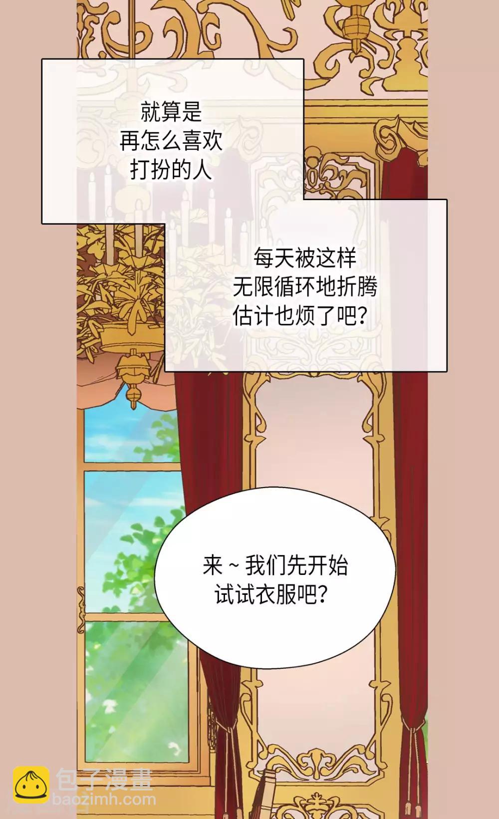 第300话 我知道我漂亮5