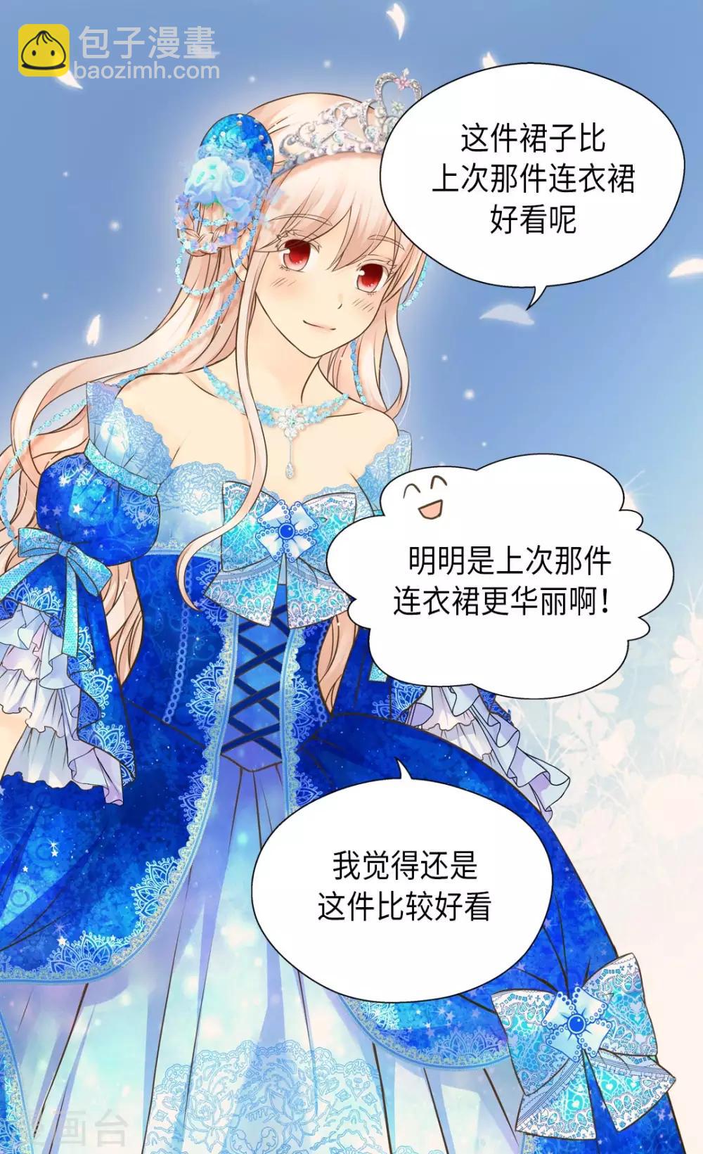 第300话 我知道我漂亮9