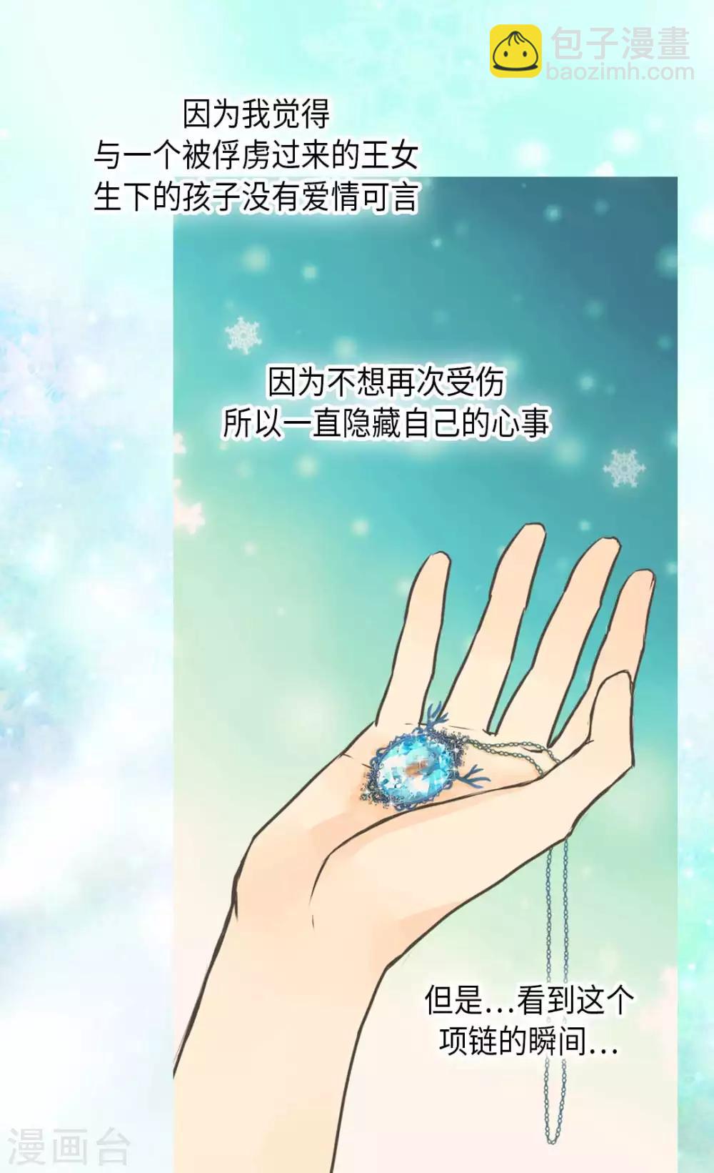 第333话 半夜的一封信14